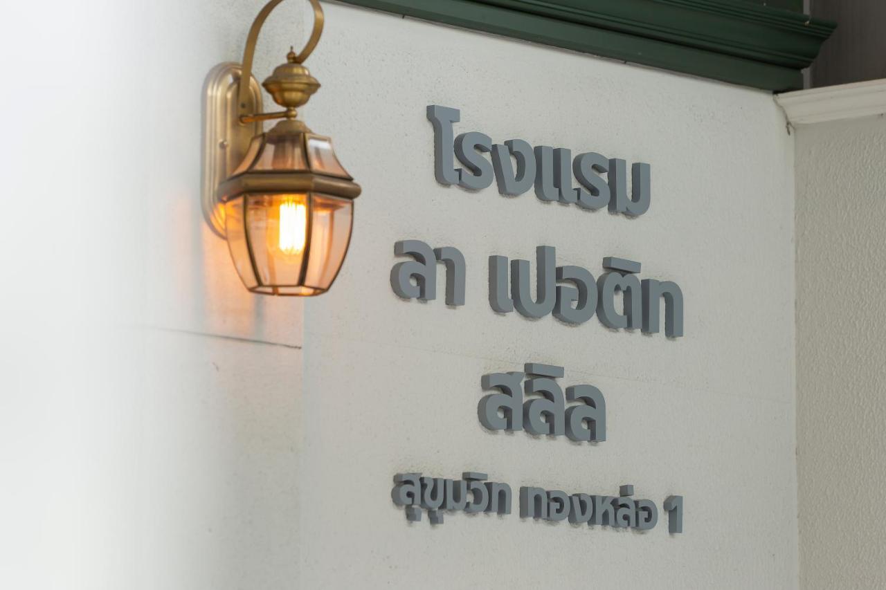La Petite Salil Sukhumvit Thonglor 1 Hotell Bangkok Exteriör bild